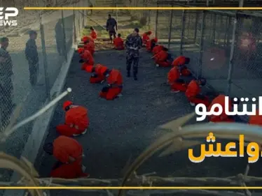 " غوانتنامو" جديد للدواعش بالشدادي - وكالة ستيب نيوز