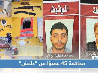 السعودية: النيابة العامة تطالب بإعدام زوجة "سوري" و25 سعوديًا على صلة بـ"داعش" - وكالة ستيب نيوز