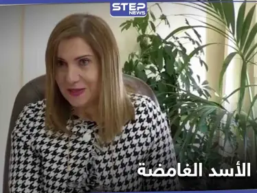 بشار الأسد يعيّن امرأة مقرّبة منه في إدارة مؤسسة حكومية هامّة - وكالة ستيب نيوز