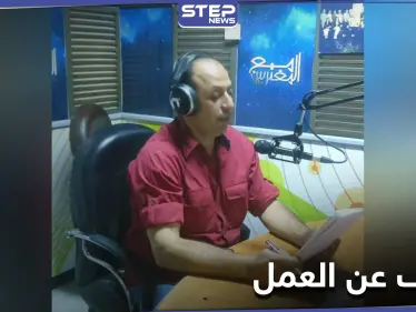 إقالة إعلامي موالي بعد مساسه الخطوط الحمراء وانتقاد مسؤول بالنظام السوري - وكالة ستيب نيوز