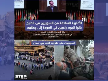 بين المؤتمرات وأرض الواقع - وكالة ستيب نيوز
