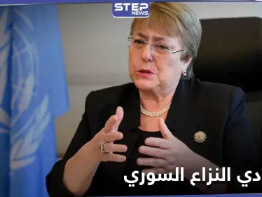 بالذكرى العاشرة لـ النزاع السوري... آلية دولية مستقلة لتحديد مصير المفقودين والأمم المتحدة ترحب - وكالة ستيب نيوز