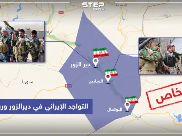 التواجد الإيراني في ديرالزور: الميليشيات وتعداد عناصرها ورواتب خجولة يتقاضونها للاستمرار بقتل السوريين - وكالة ستيب نيوز