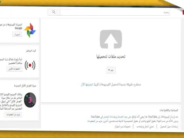 كيف تنشر فيديو على يوتيوب - وكالة ستيب نيوز