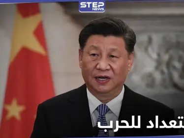 الصين تعلن الاستعداد للحرب وتوجه أوامر صارمة لقواتها - وكالة ستيب نيوز