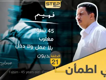 شاهد برنامج قلبي اطمأن الحلقة 21 الحادي والعشرين من الصومال - وكالة ستيب نيوز