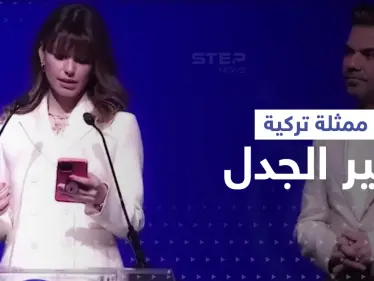 بالفيديو|| الفنانة التركية بيرين سات تتصدر الترند بعد تصريحات صادمة عن الحجاب... وزميلها يهاجمها - وكالة ستيب نيوز