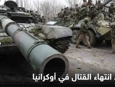 صحيفة: خبراء صينيون يتوقعون موعد انتهاء القتال في أوكرانيا - وكالة ستيب نيوز