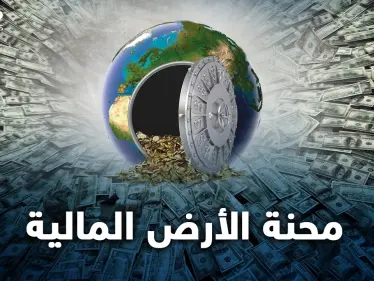 محنة مالية تهدد الكوكب وبداية الغيث انهيار إيفرغراند عملاق الصين العقاري..ماذا سيحدث!؟ - وكالة ستيب نيوز