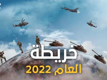 قد تختفي دول وتظهر أخرى.. استعد لخريطة جديدة للعالم في 2022 - وكالة ستيب نيوز