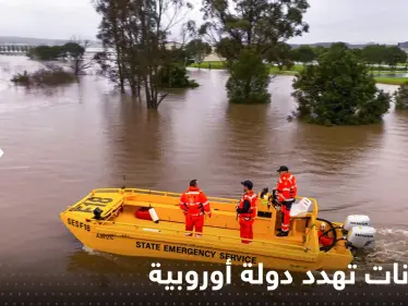 بعد الجفاف فيضانات.. مصائب الطبيعية تتوالى على دولة أوروبية وهيئات الأرصاد تحذر من القادم - وكالة ستيب نيوز