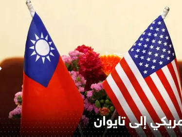 بعد زيارة بيلوسي المثيرة الجدل .. وفد من الكونغرس الأمريكي في تايوان - وكالة ستيب نيوز