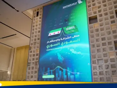 مجلس الأعمال السعودي السوري يرسم خريطة جديدة في البنية التحتية السورية - وكالة ستيب نيوز