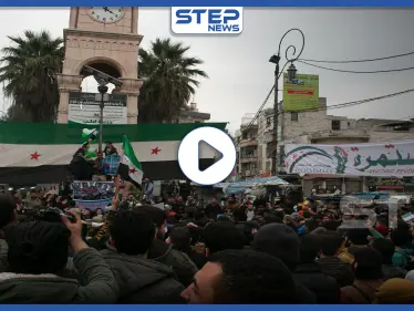 شاهد|| عقب وقف إطلاق النار مظاهرة في مدينة ادلب نادت بإسقاط النظام السوري وأكدت على الاستمرار بالثورة السورية - وكالة ستيب نيوز