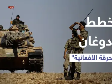 المعارضة التركية تحذر من خطط أردوغان بزج الجيش في 