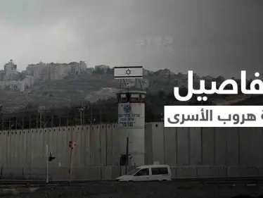 لأول مرة.. محمود العارضة يروي تفاصيل هروبه الهوليودي من سجن جلبوع وكيف اعتقل (فيديو) - وكالة ستيب نيوز