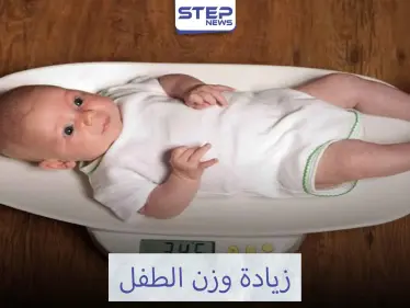 أفضل 8 أطعمة لزيادة وزن الطفل - وكالة ستيب نيوز