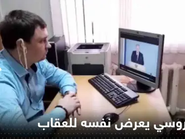 حركة "مستفزة" من نائب روسي أثناء خطاب بوتين تعرضه للمساءلة والعقاب - وكالة ستيب نيوز