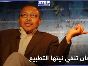 بعد تصريحاته عن التطبيع مع إسرائيل.. السودان تعاقب الناطق باسم خارجيتها - وكالة ستيب نيوز