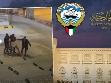 بأوّل تعليقٍ لها.. الخارجية الكويتية توجّه رسالة لمصر وتعرب عن استيائها لضرب طلبة في الإسكندرية - وكالة ستيب نيوز