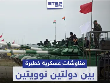 مناوشات عسكرية خطيرة بين دولتين 