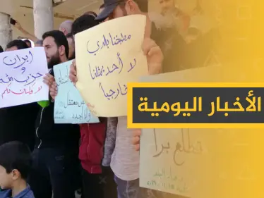 نشرة الأخبار اليومية  – الجمعة 15 – 11 - 2019 - وكالة ستيب نيوز
