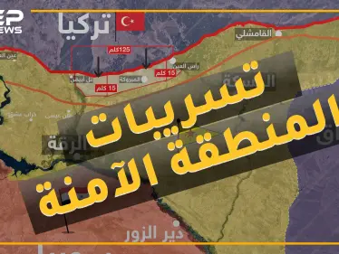 " فصائل درع الفرات لن تطأ شرق الفرات" ....  تسريبات جديدة عن اتفاق المنطقة الآمنة - وكالة ستيب نيوز