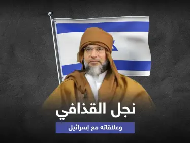صحيفة عبرية تتحدث عن علاقات سيف الإسلام القذافي بالإسرائيليين - وكالة ستيب نيوز