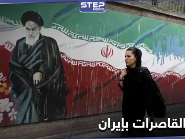 تقرير حقوقي يكشف عن قاصرات إيرانيات أنجبن الآلاف خلال أشهر - وكالة ستيب نيوز