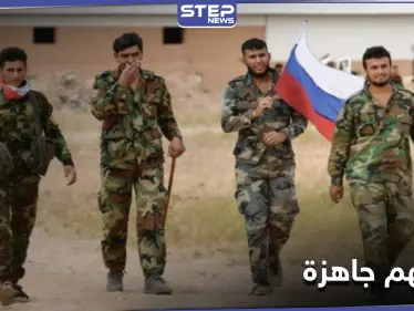 الفيلق الخامس يستولي على أراضي زراعية ومزرعة بريف الرقة.. و"ستيب" تكشف مخططها في المنطقة - وكالة ستيب نيوز