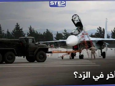 بعد ساعات.. النظام السوري يُعلّق رسمياً على لقاءٍ جمعه مع وفد إسرائيلي بـ قاعدة حميميم الروسية - وكالة ستيب نيوز