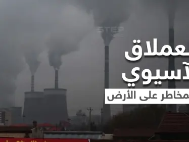 بالفيديو|| غيمة مخيفة في سماء الصين تسبب إغلاقاً لعدة أماكن رسمية.. وقمة المناخ توجه انتقاداً للعملاق الآسيوي - وكالة ستيب نيوز