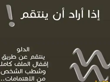 مميزات برج الدلو وعيوبه ومدي توافقه مع باقي الابراج - وكالة ستيب نيوز