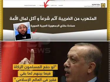 توافق سوري تركي بين الزكاة والضريبة - وكالة ستيب نيوز