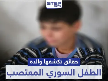 سفير النظام السوري بـ لبنان يصرح بأن قضية الطفل السوري المغتصب 