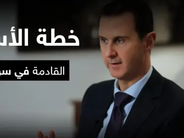 مسؤول إسرائيلي يكشف خطوات بشار الأسد التي بدأها تطبيقاً لخطة كبيرة في سوريا - وكالة ستيب نيوز