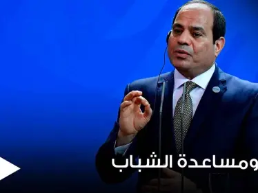مصر.. الرئيس السيسي يفاجأ المقبلين على الزواج بقرار غير مسبوق - وكالة ستيب نيوز