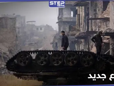 تقرير أمريكي: صراع جديد مع سقوط بشار الأسد.. الأمل انتهى في الشرق الأوسط والقادم أسوأ - وكالة ستيب نيوز