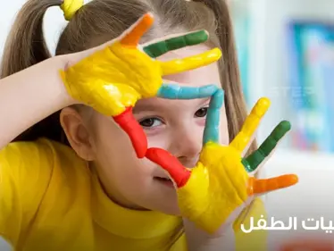 شخصيات الأطفال المميزة وكيفة التعامل معها - وكالة ستيب نيوز