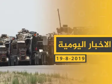 ملخص أحداث سوريا – الاثنين 19- 08- 2019 - وكالة ستيب نيوز