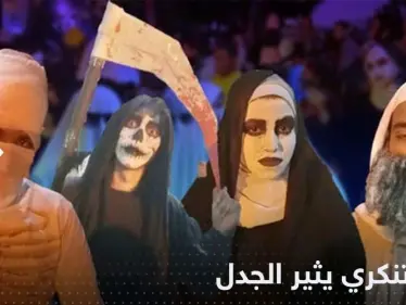 شاهد|| حفل تنكري في جامعة مصرية يثير الجدل على المنصات - وكالة ستيب نيوز