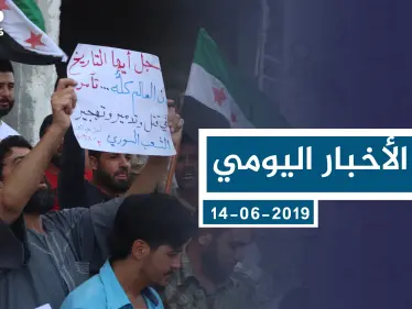 موجز أخبار الوضع السوري ليوم الجمعة 09-08-2019 - وكالة ستيب نيوز