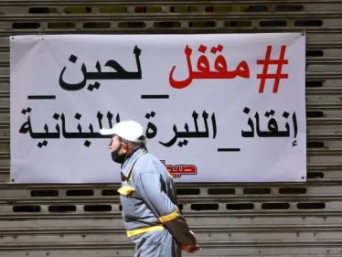 انهيار تاريخي يحل على الليرة اللبنانية وتسجيل أرقام غير مسبوقة أمام الدولار اليوم - وكالة ستيب نيوز