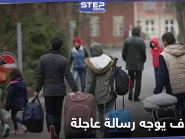 الائتلاف السوري يوجه رسالة عاجلة إلى الدنمارك تخص اللاجئين السوريين.. مطالباً باتخاذ هذه الخطوات - وكالة ستيب نيوز