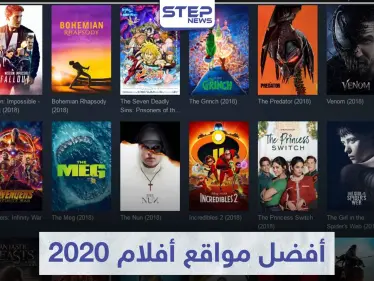 تعرّف على 5 من أفضل مواقع أفلام 2020 ستستمتع بمشاهدتها - وكالة ستيب نيوز