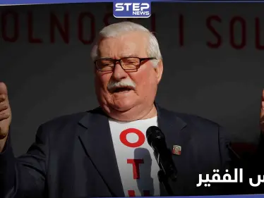 رئيس دولة أوربية حائز على جائزة نوبل للسلام يشكو ضيق الحال - وكالة ستيب نيوز