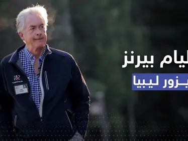 زيارة مفاجئة لمدير الاستخبارات الأمريكية إلى ليبيا.. بمن التقى؟  - وكالة ستيب نيوز