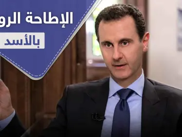 في التفاصيل.. موسكو وأنقرة في صدد توافق على الإطاحة بـ