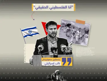 نائب إسرائيلي.. أنا فلسطيني أصيل أما العرب فهم اختراع القرن الماضي - وكالة ستيب نيوز