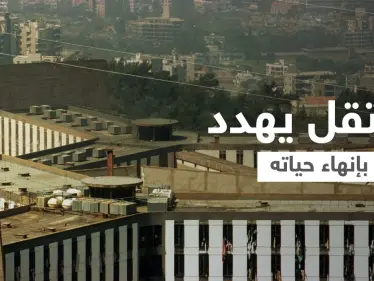 بالفيديو|| معتقل سوري في سجن رومية اللبناني يهدد بإنهاء حياته بعد قرار ترحيله وتسليمه للنظام السوري - وكالة ستيب نيوز